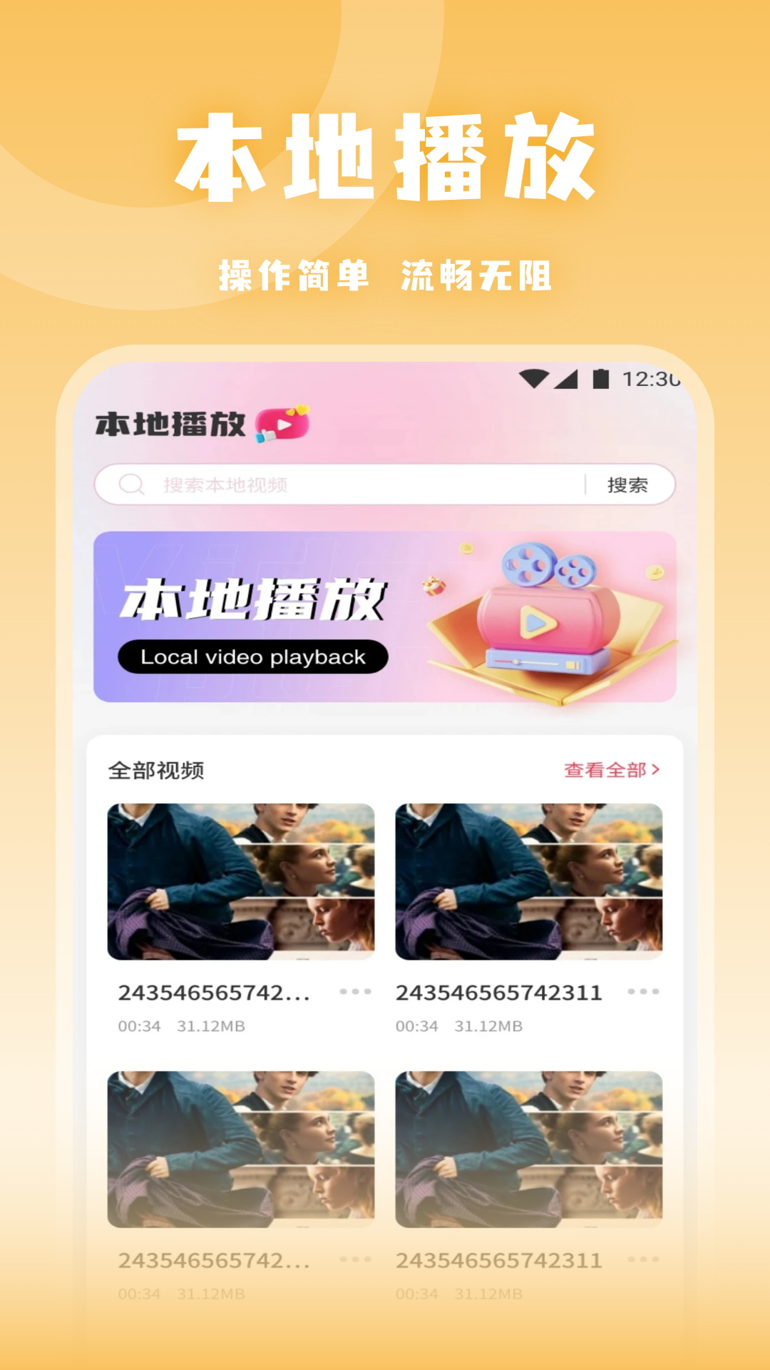 影猫仓库影视投屏截图