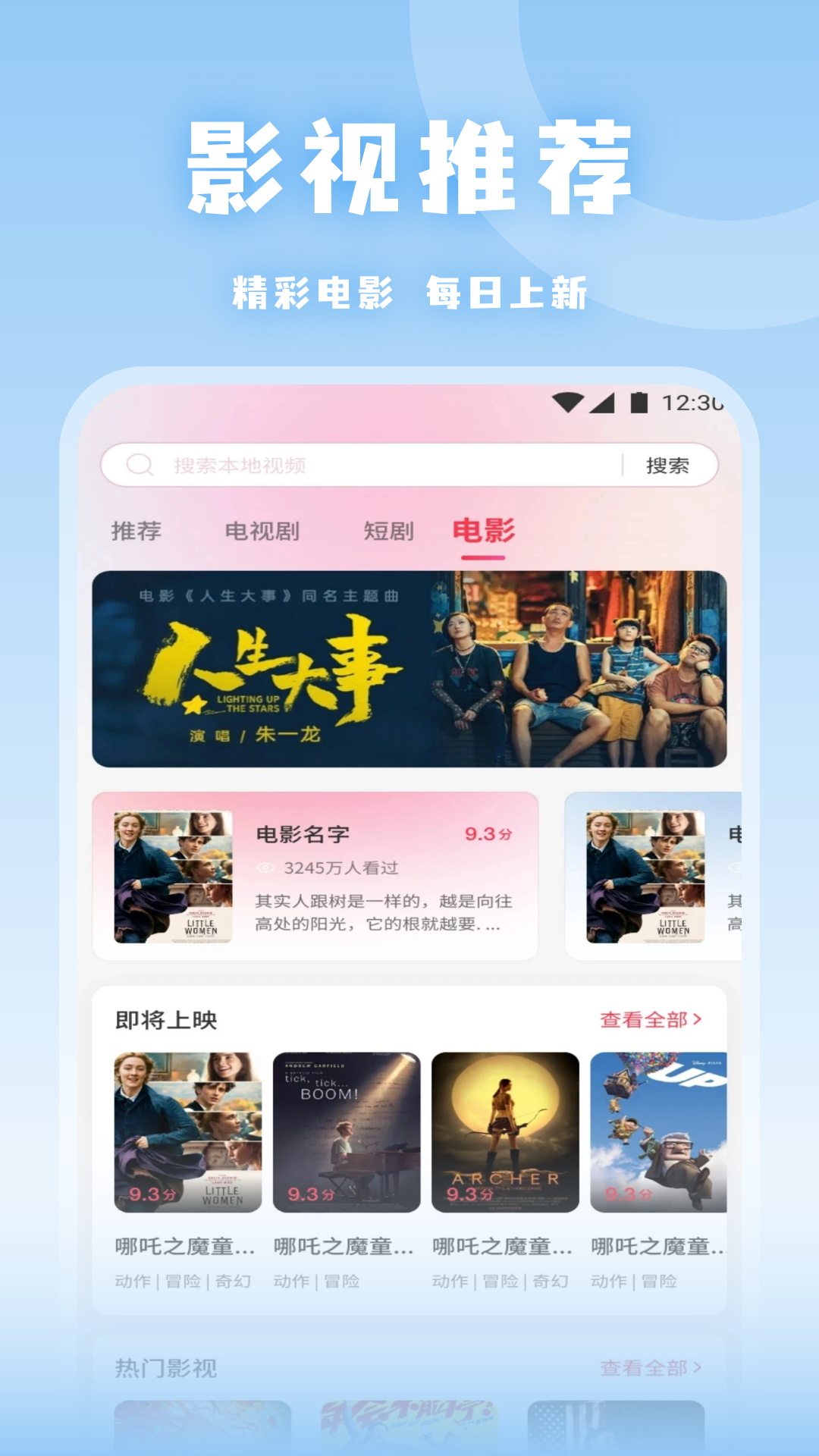 影猫仓库影视投屏截图