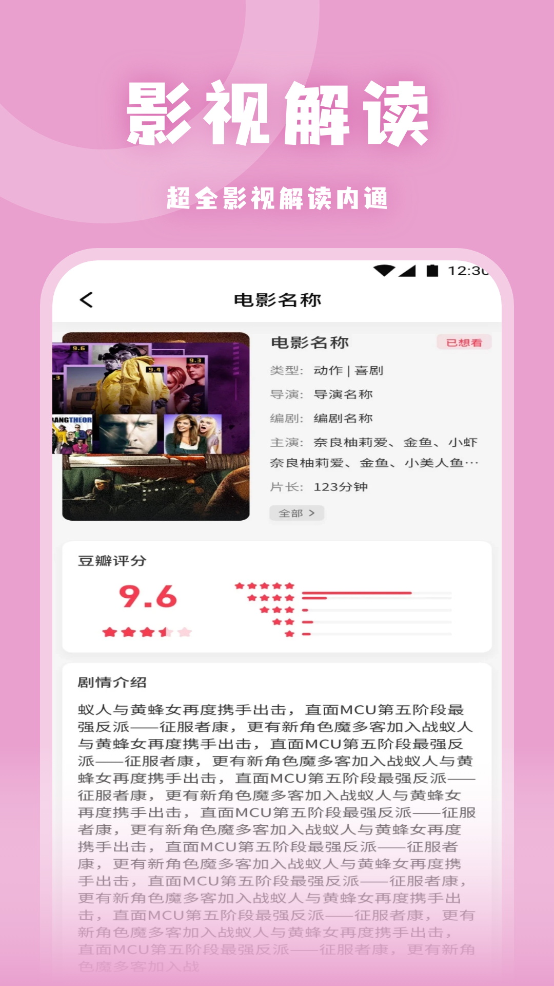 影猫仓库影视投屏截图