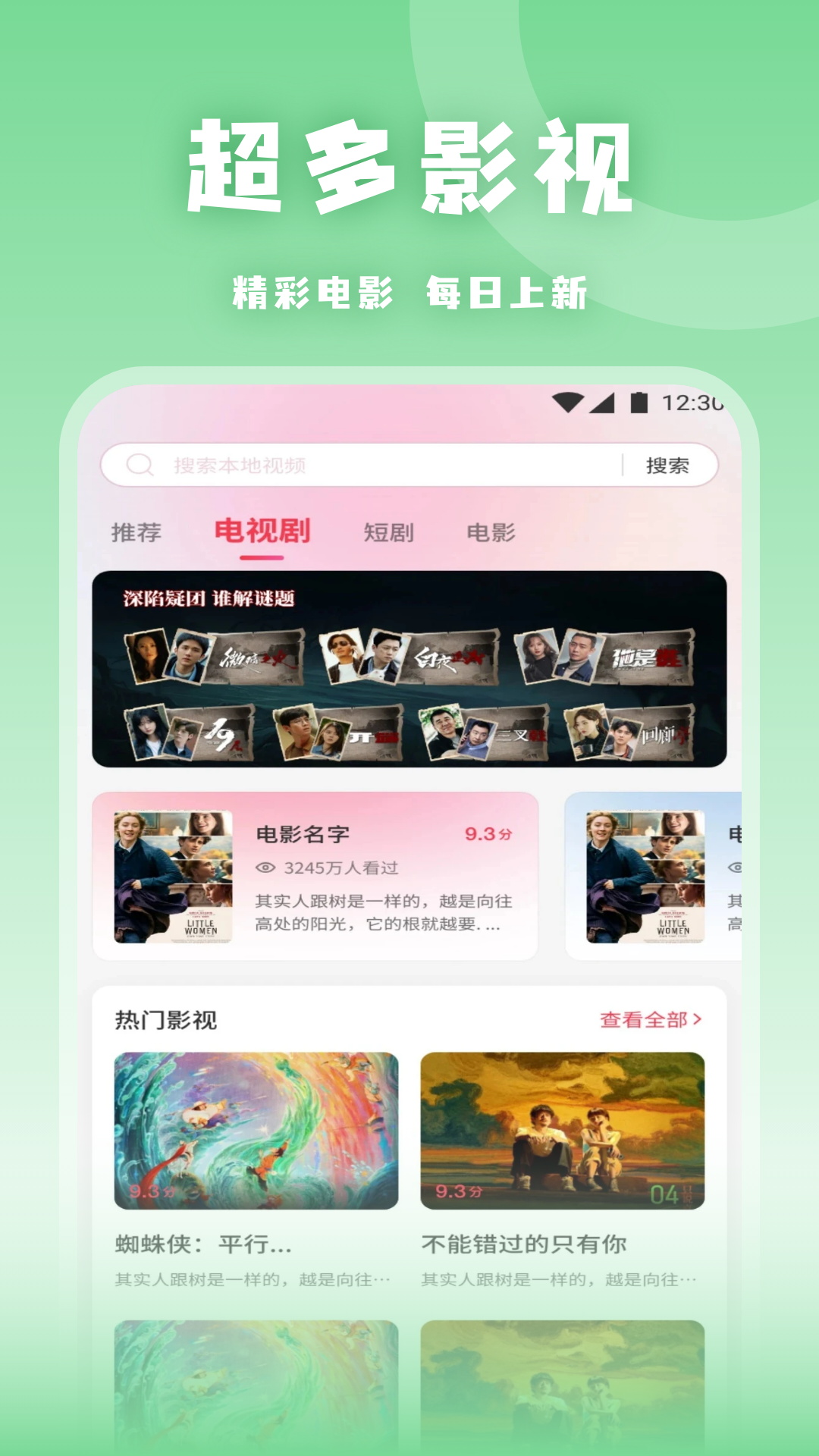 影猫仓库影视投屏截图