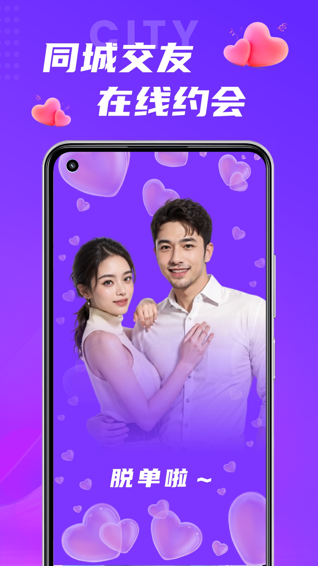 蜜缘截图