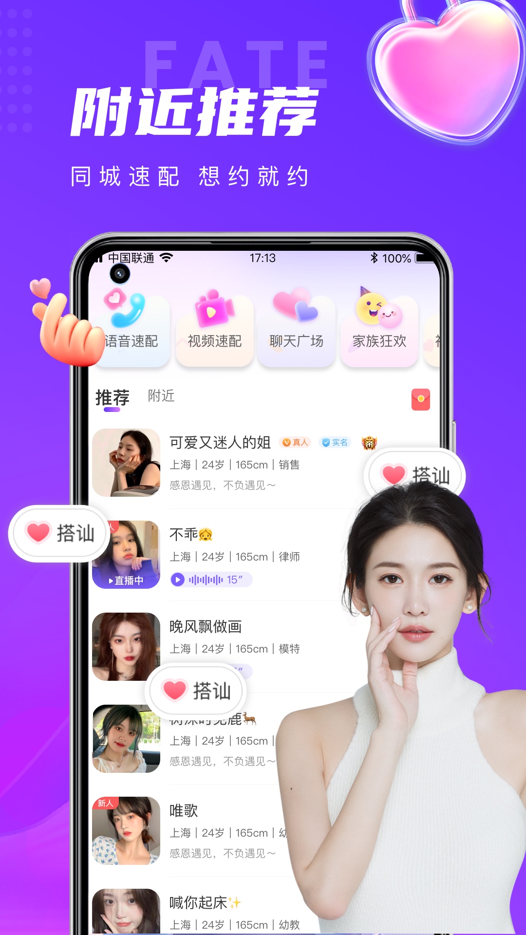 蜜缘截图