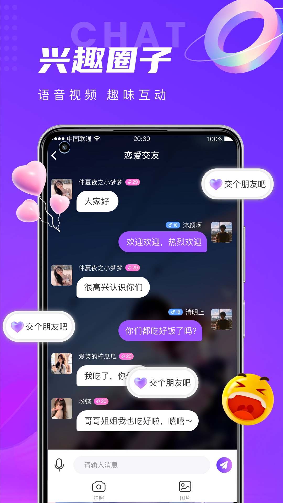 蜜缘截图