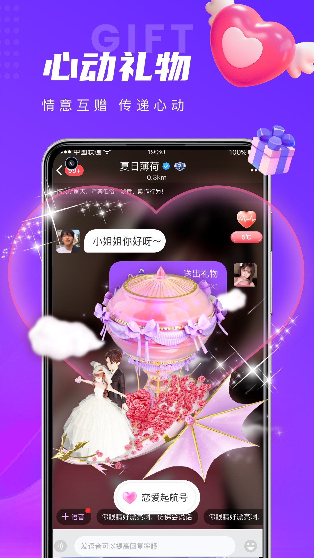 蜜缘截图