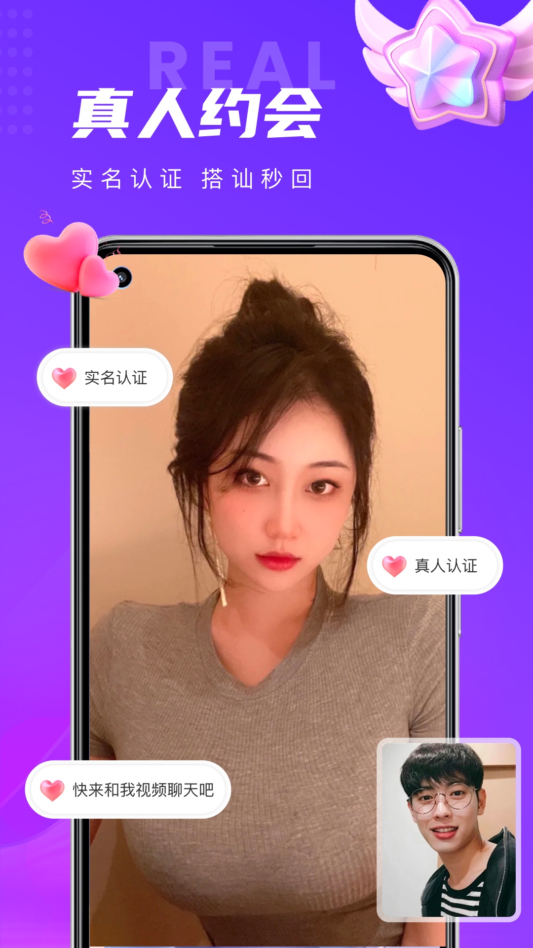 蜜缘截图
