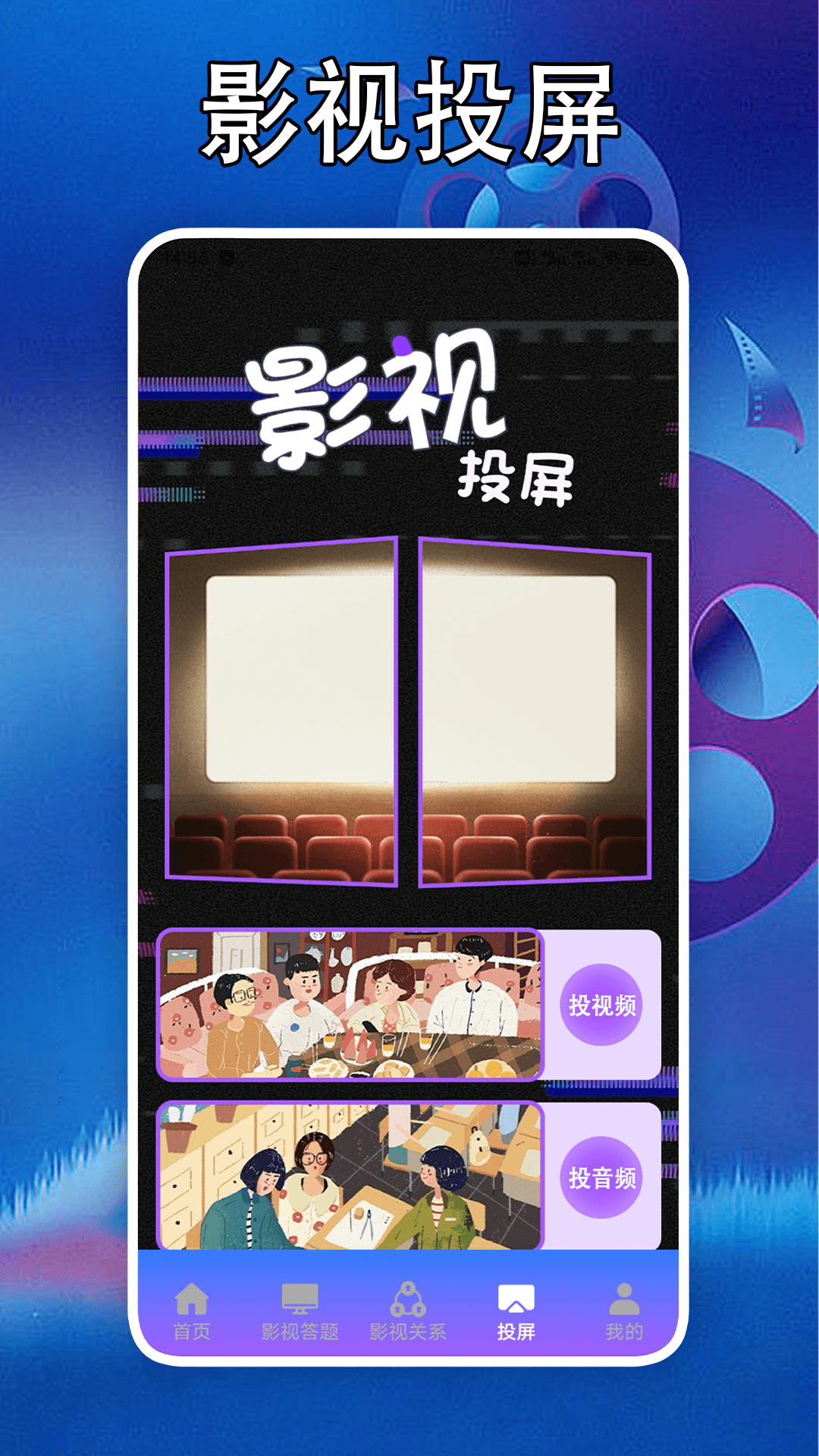泰剧迷剧圈投屏截图
