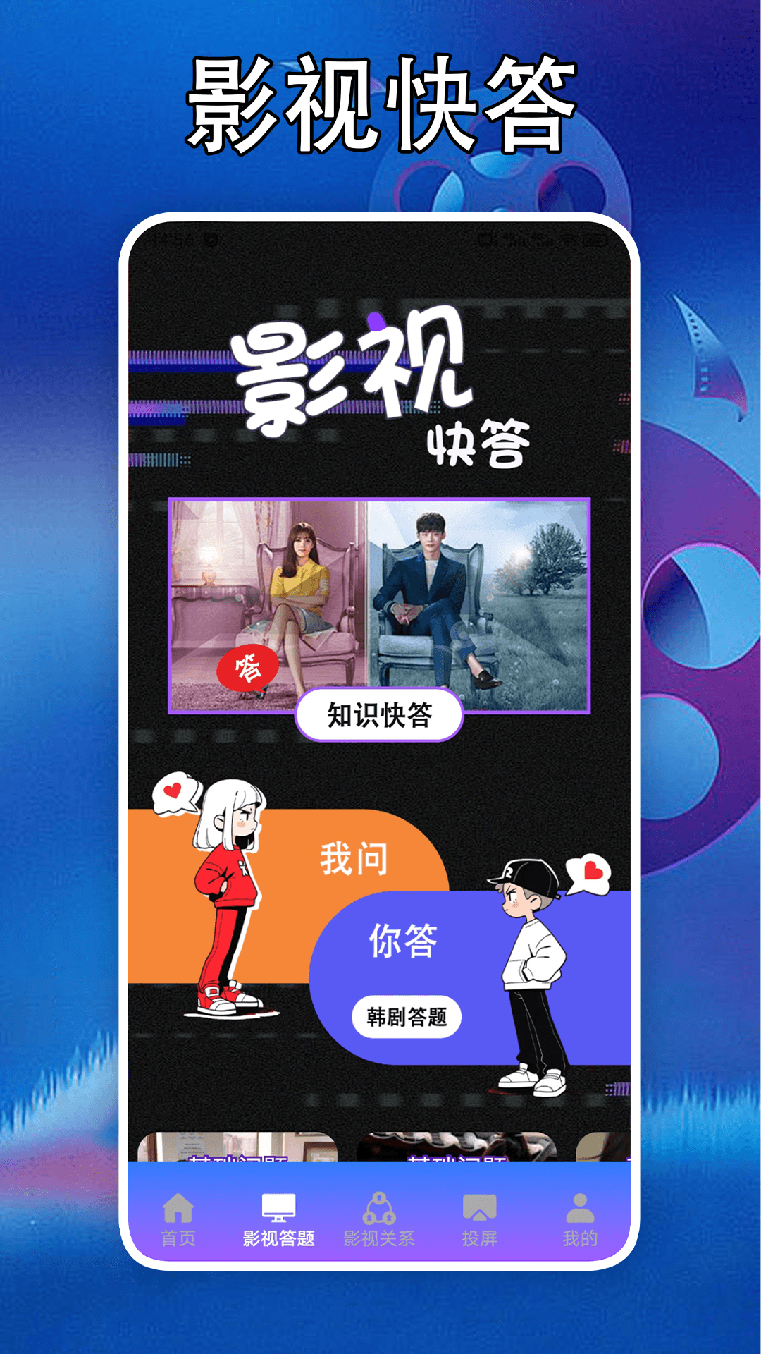 泰剧迷剧圈投屏截图