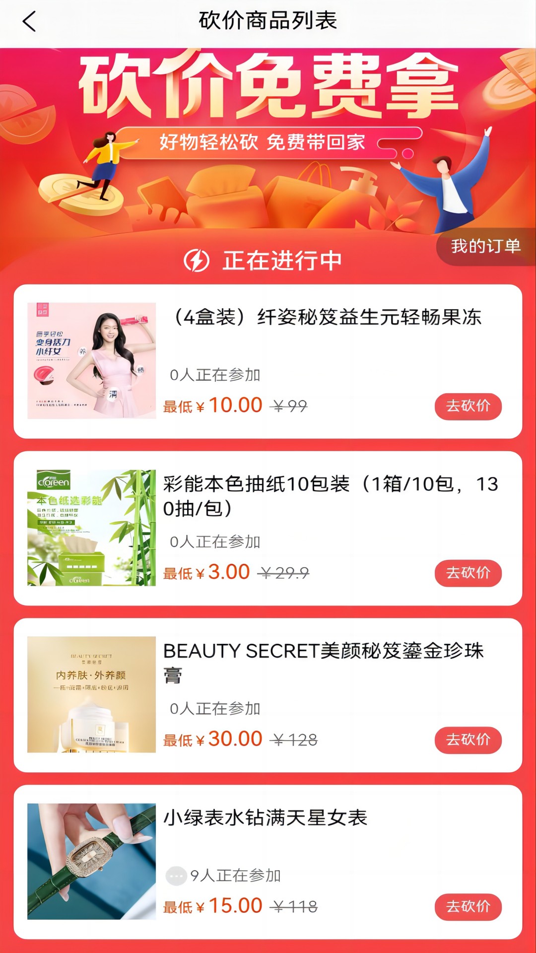 未莱云联截图