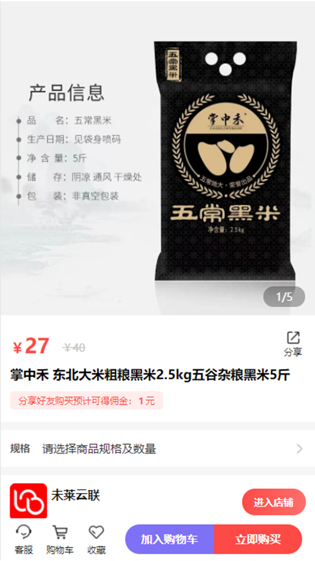 未莱云联截图