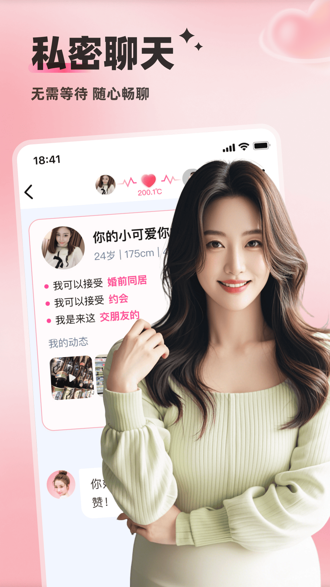蜜语漂流瓶截图