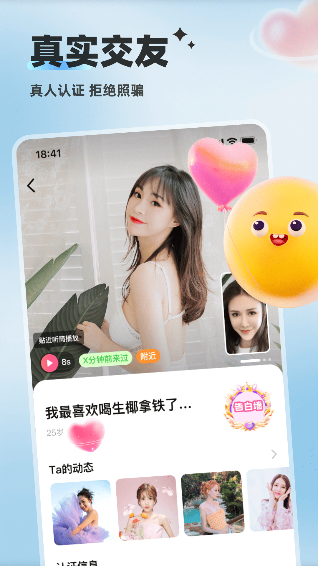 蜜语漂流瓶截图