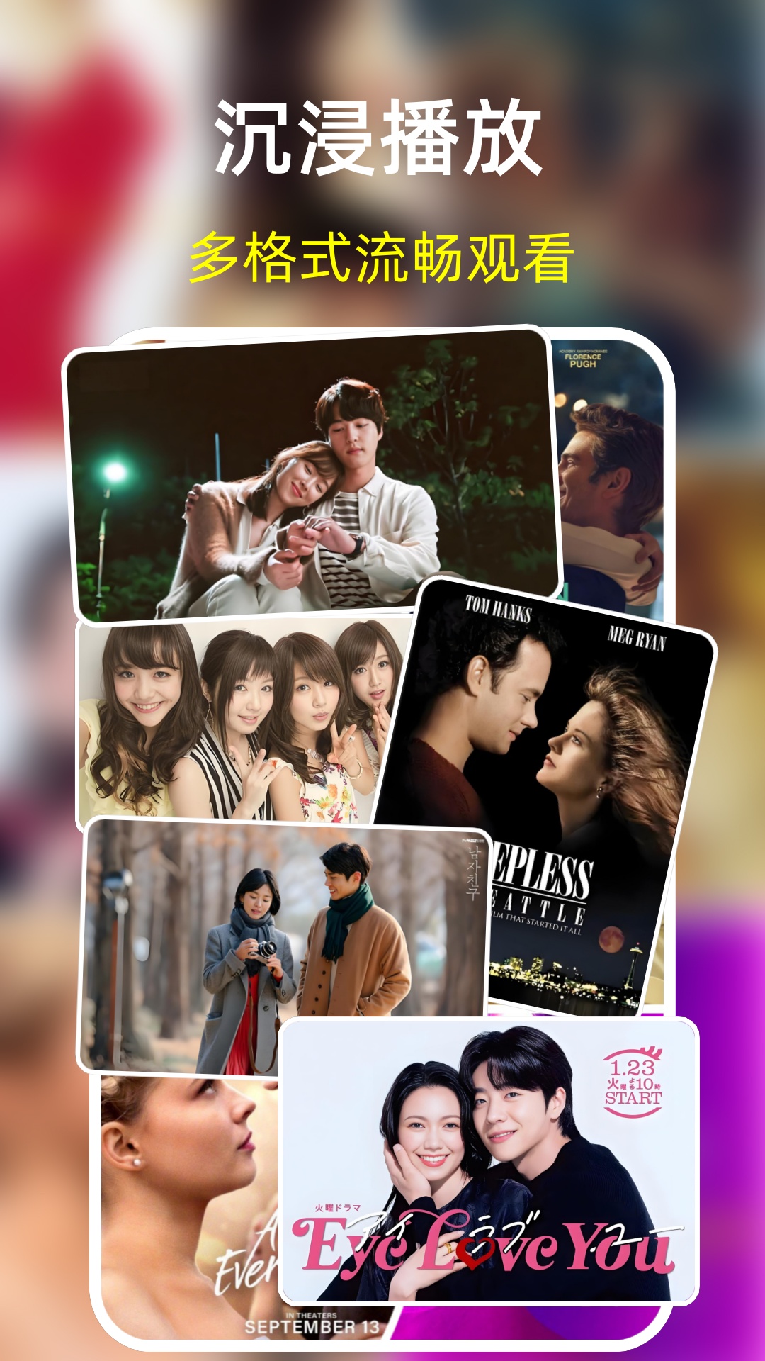 影剧影视播放器截图