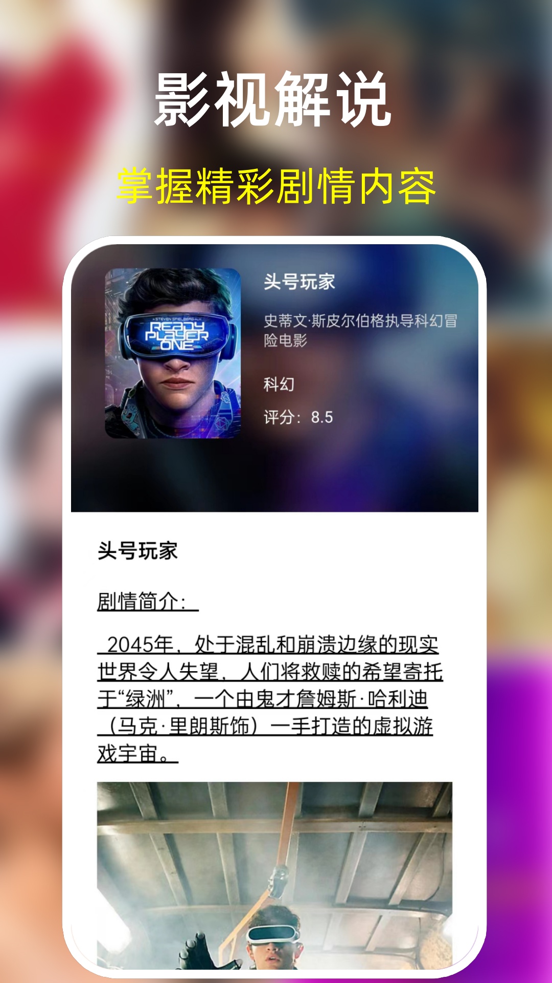 影剧影视播放器截图