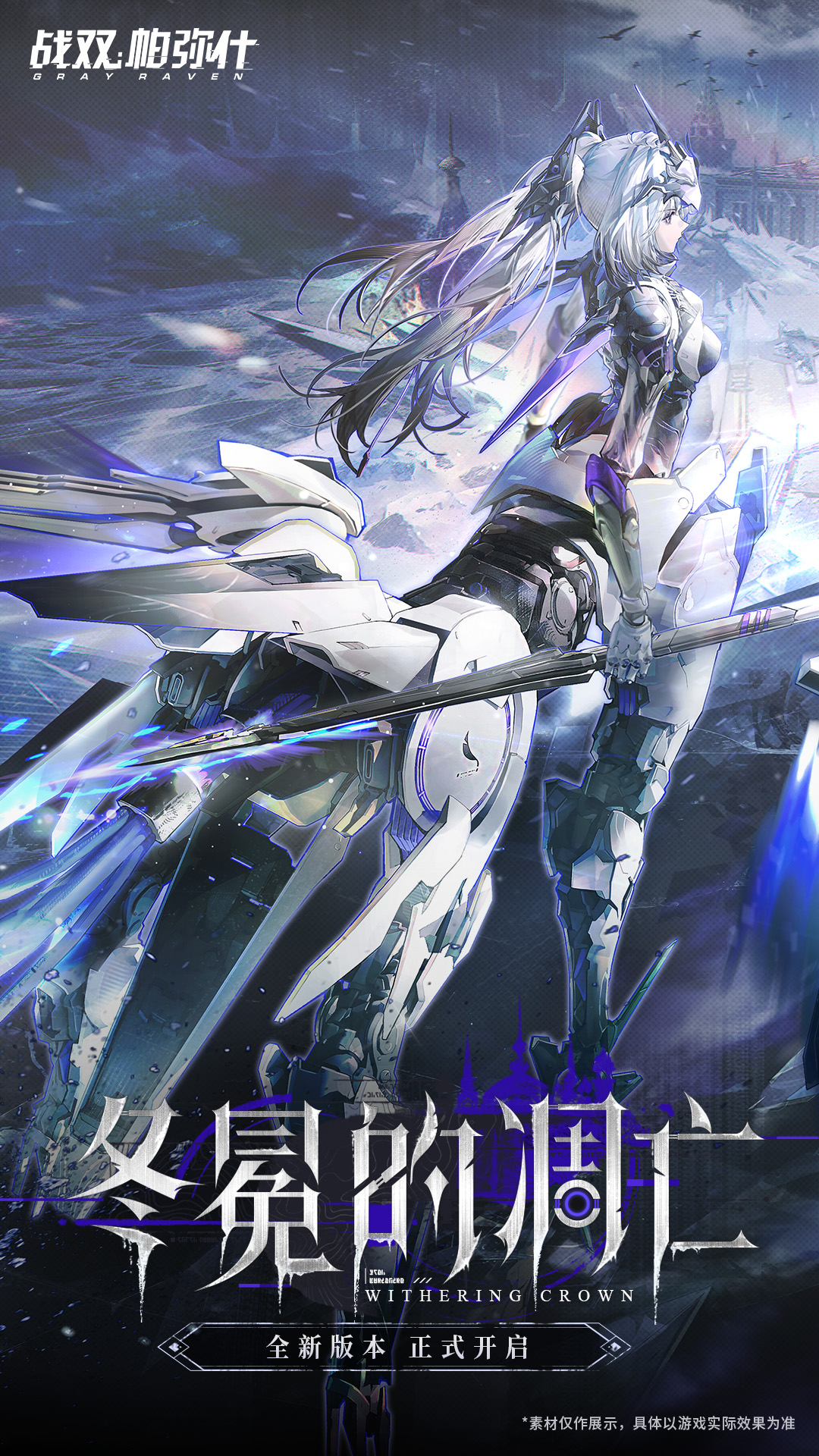 战双帕弥什截图