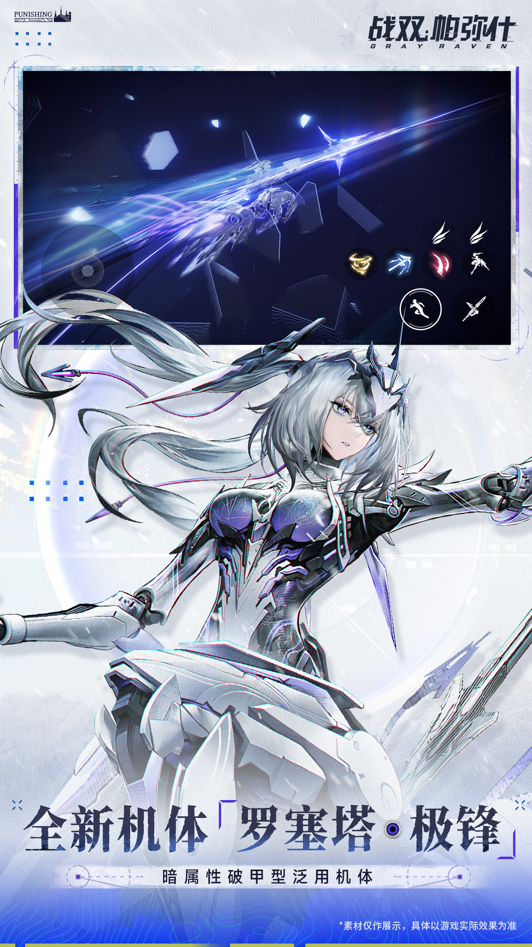 战双帕弥什截图