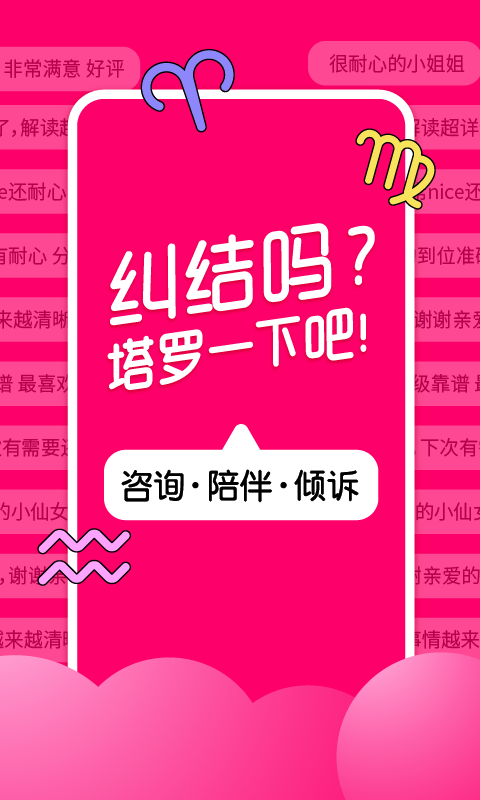 倾听猫截图