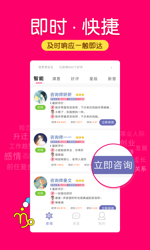 倾听猫截图
