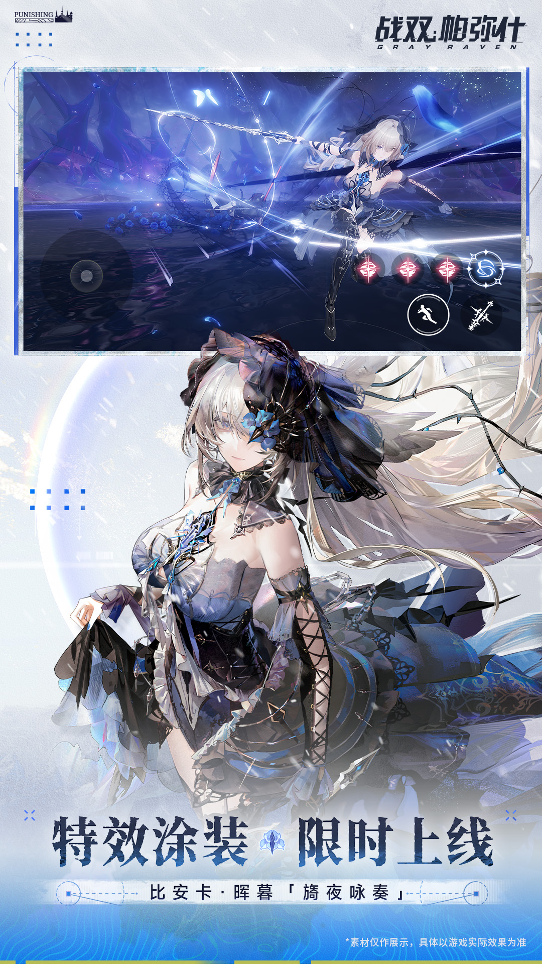 战双帕弥什截图