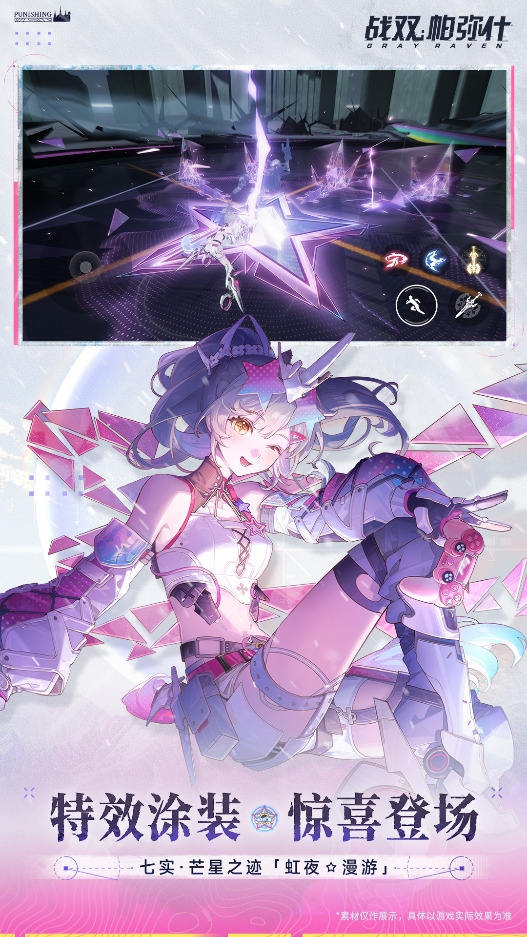 战双帕弥什截图