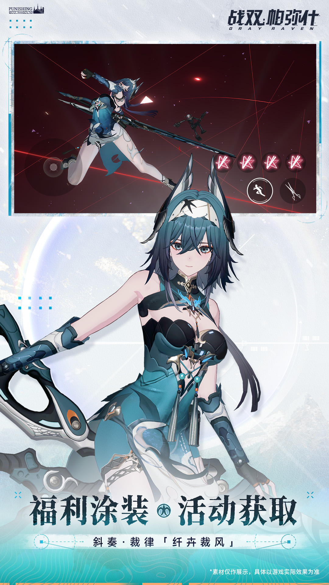 战双帕弥什截图