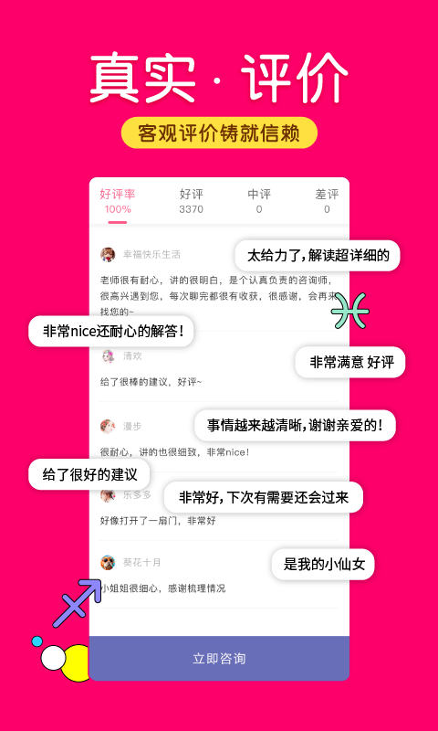 倾听猫截图