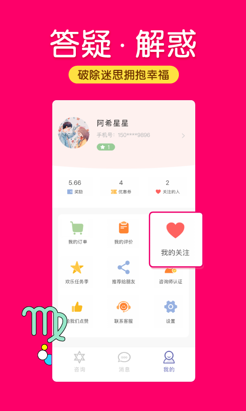 倾听猫截图