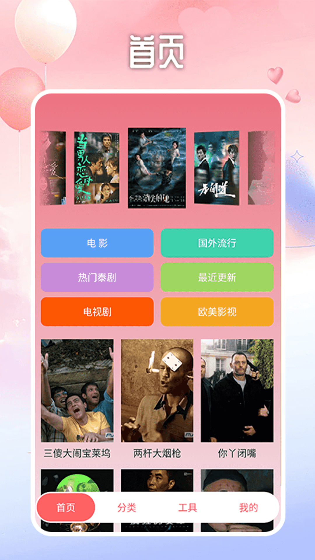 泰剧迷截图