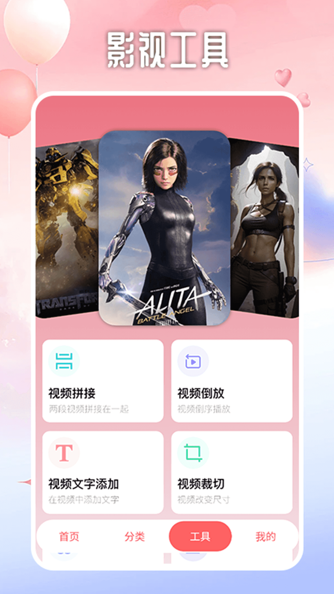 泰剧迷截图