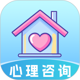 倾诉驿站-专业心理咨询平台电脑版