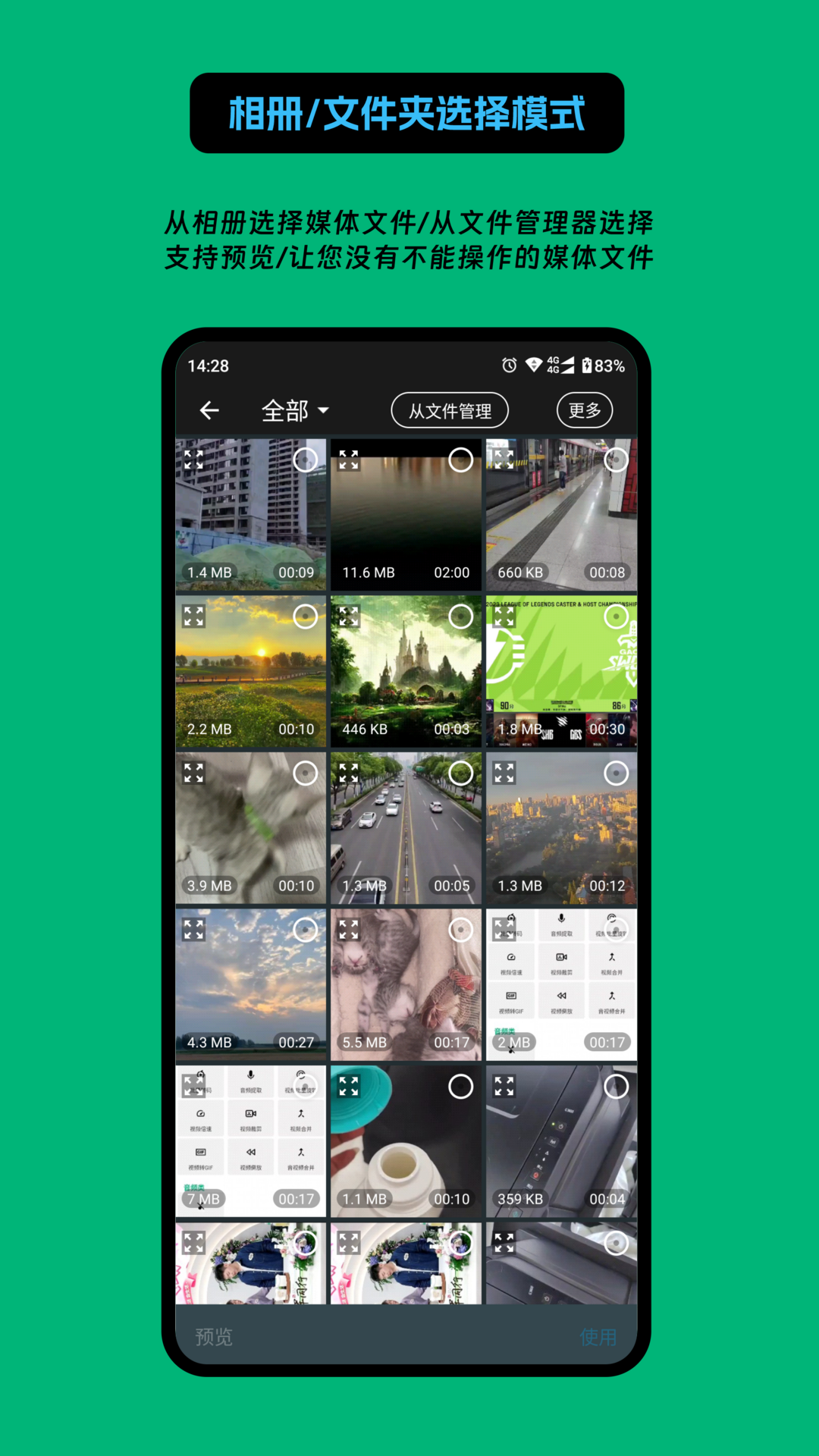 影匠工具箱截图