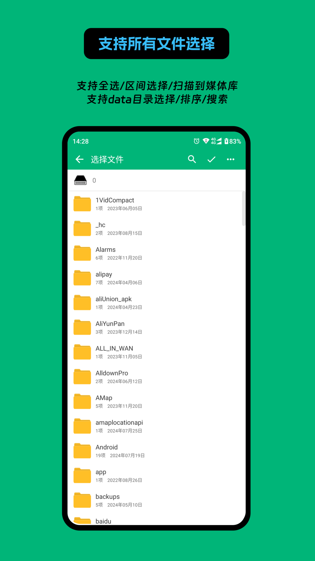 影匠工具箱截图