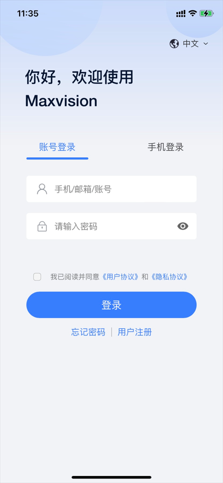 盛视智联截图