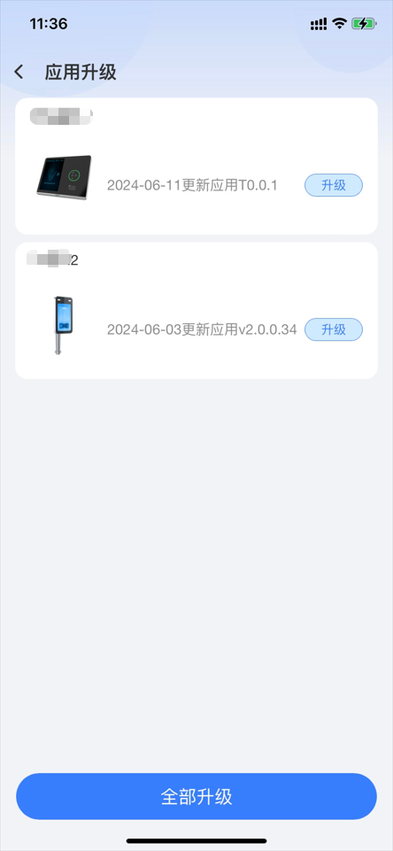 盛视智联截图