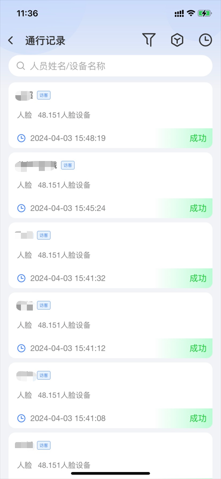 盛视智联截图