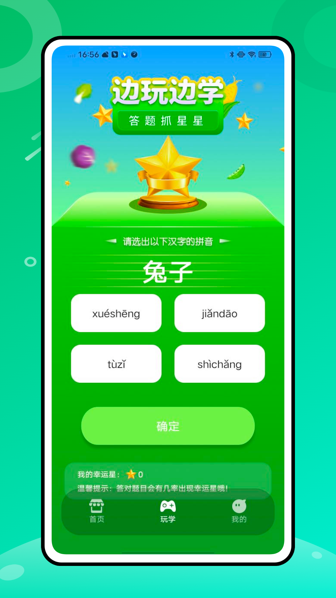 有趣的食物截图