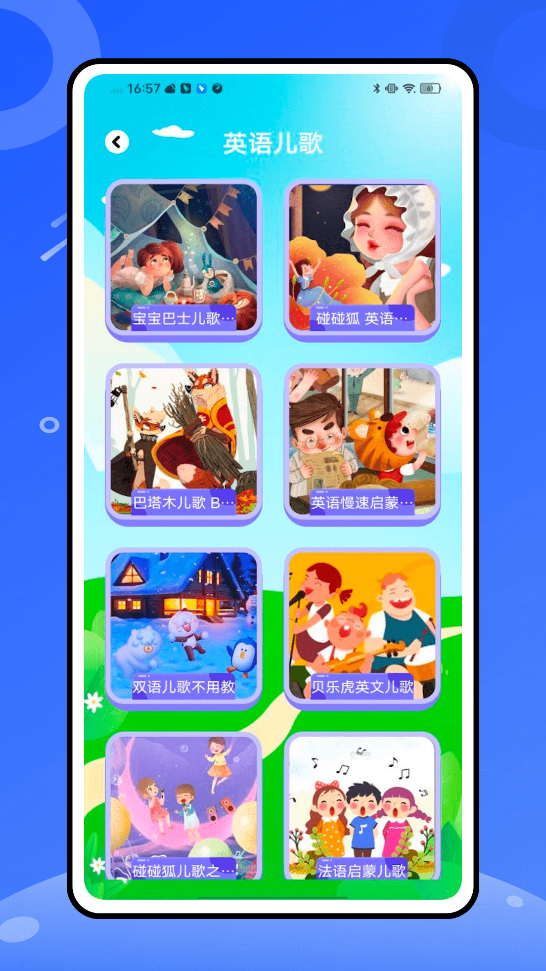 有趣的食物截图