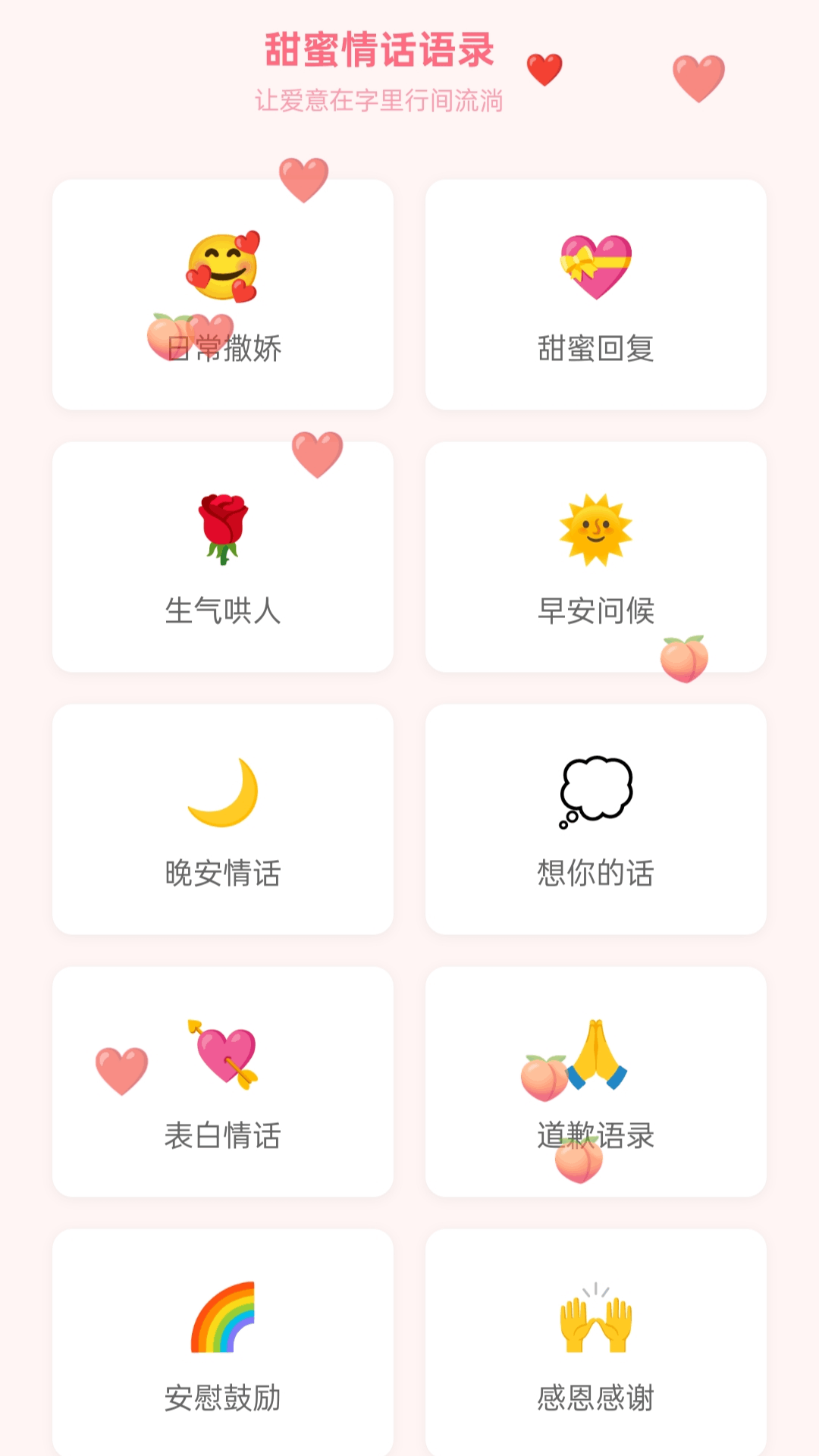 蜜桃爱看截图