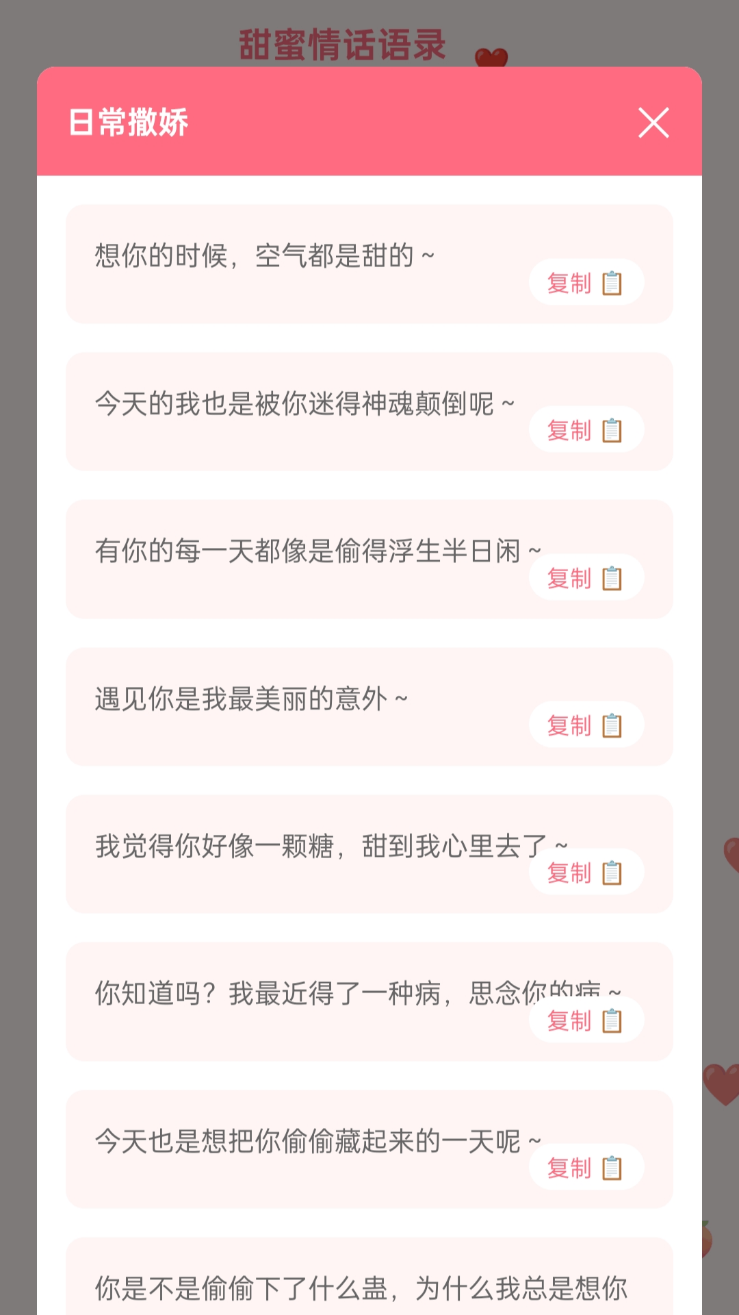 蜜桃爱看截图