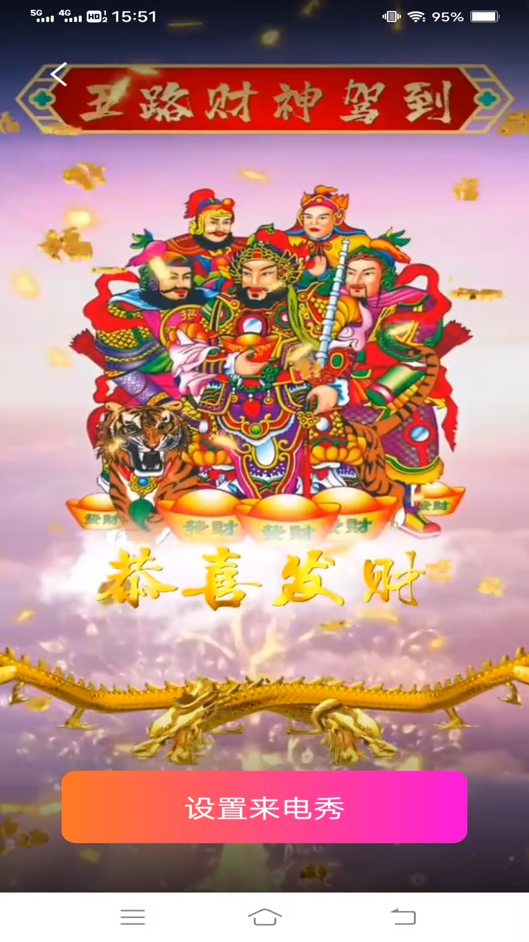 倾慕来电截图