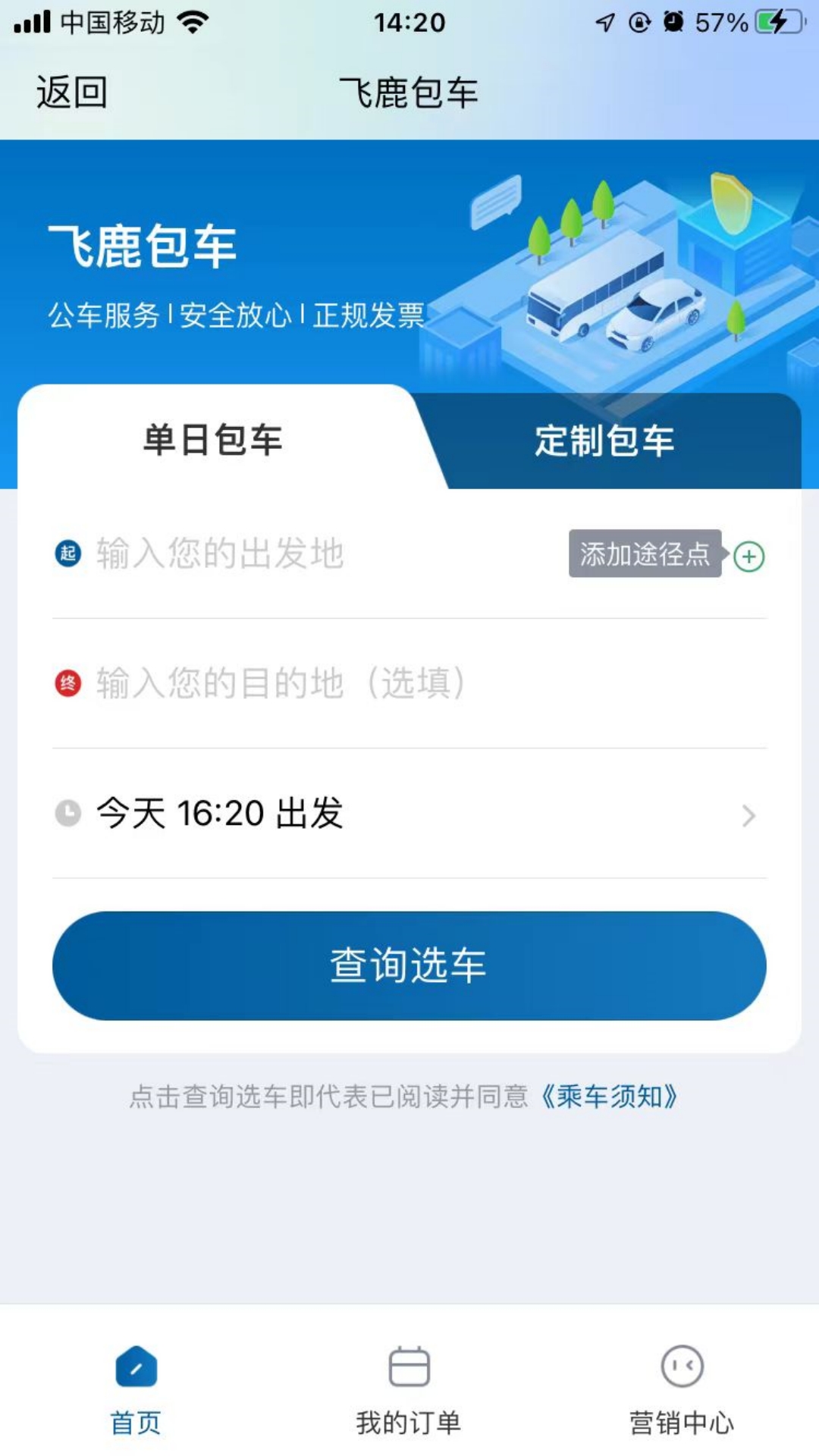 泰e通截图