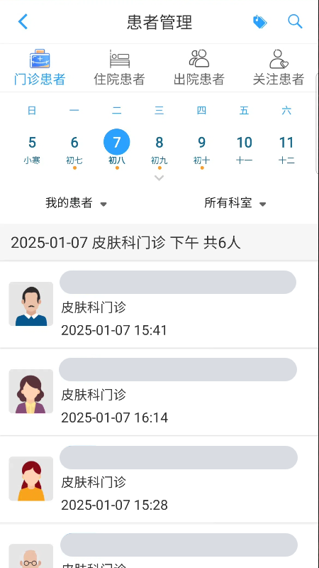 咸阳市中心医院掌上医院截图