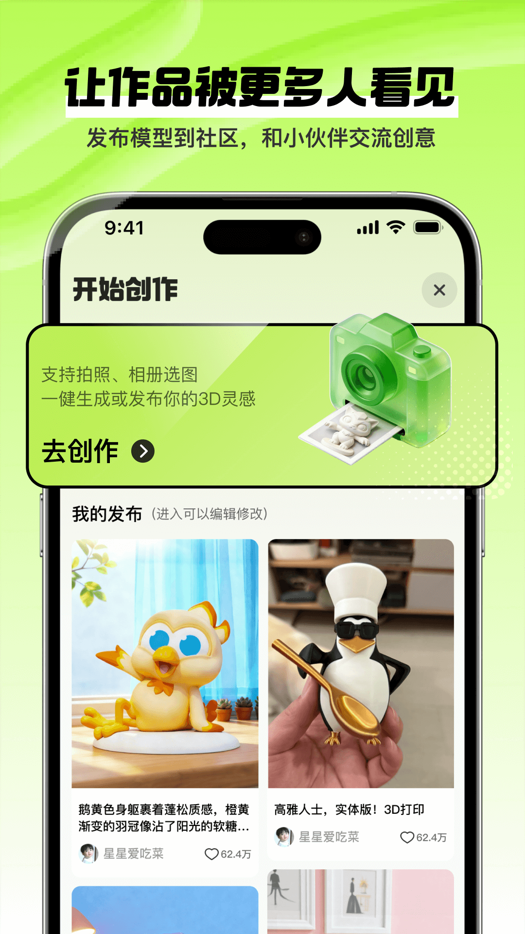 未来工场截图