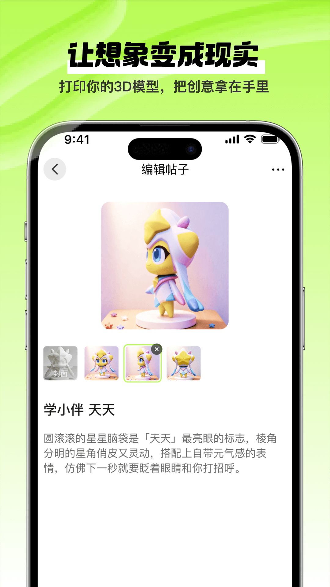未来工场截图
