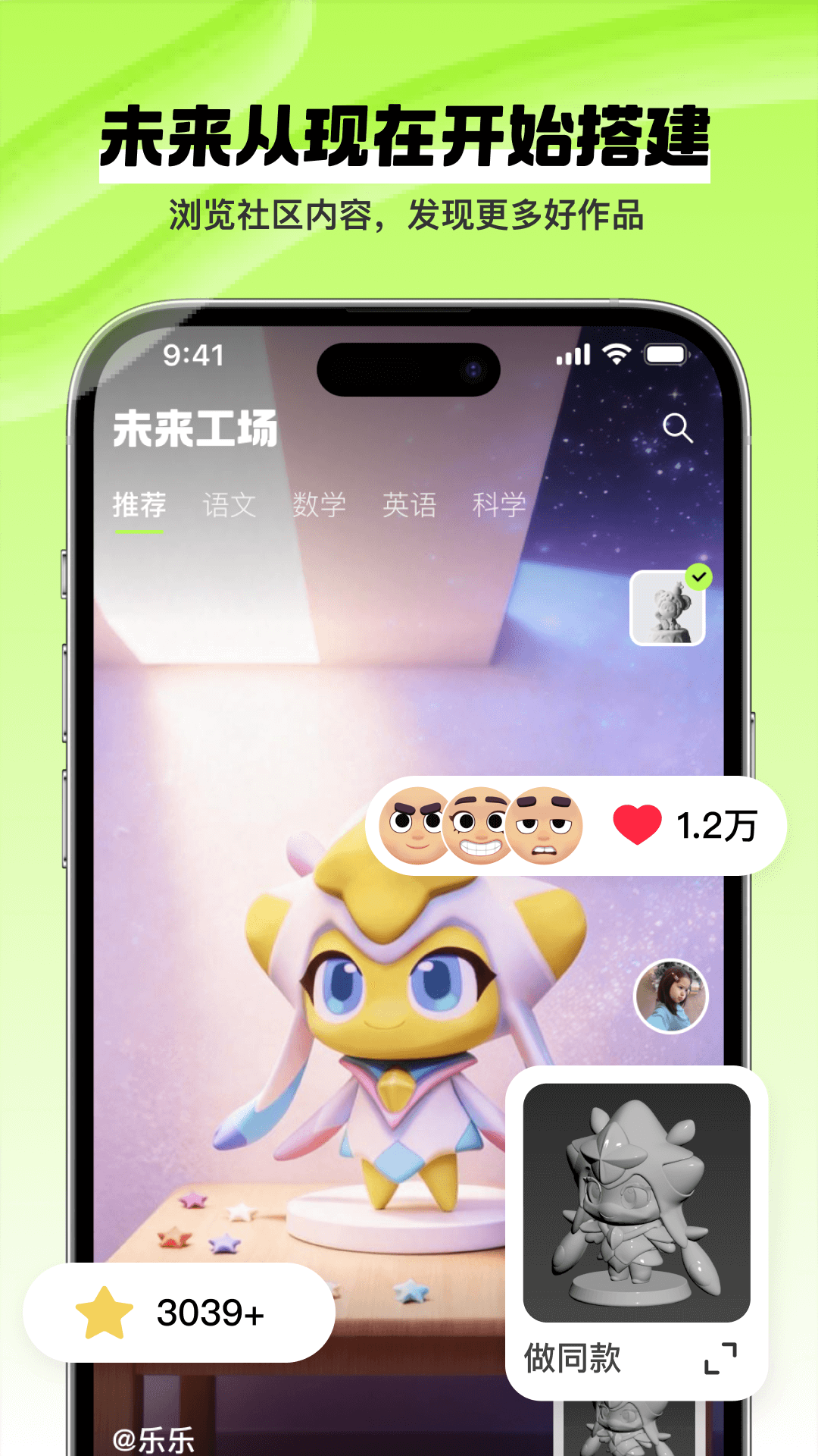 未来工场截图