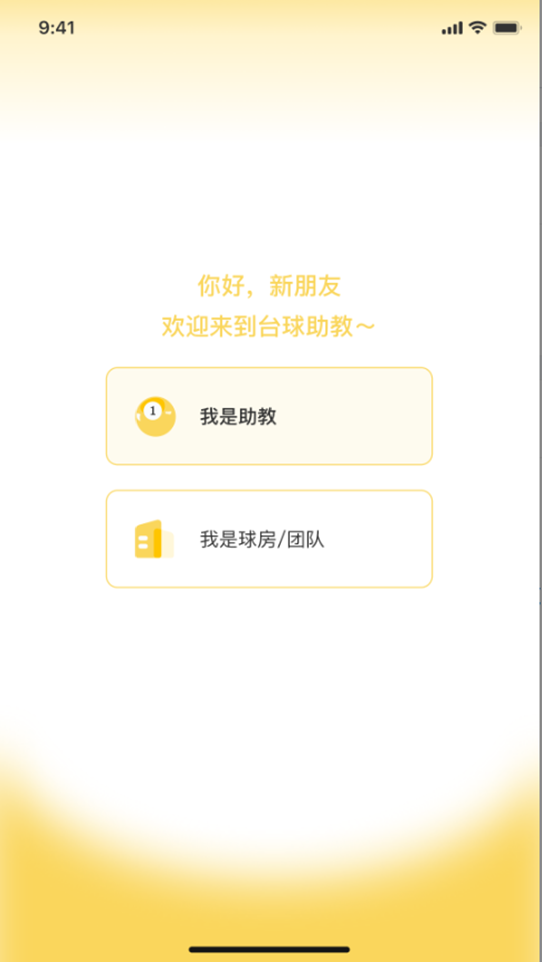 有球计划商家版截图