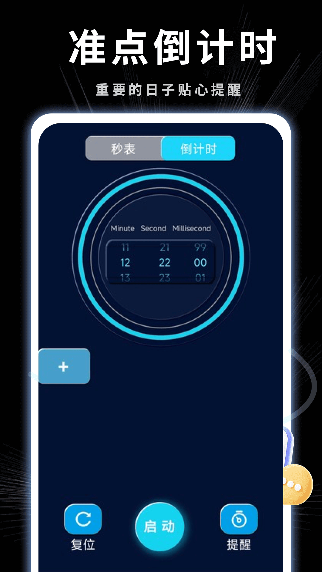 悬挂时钟截图