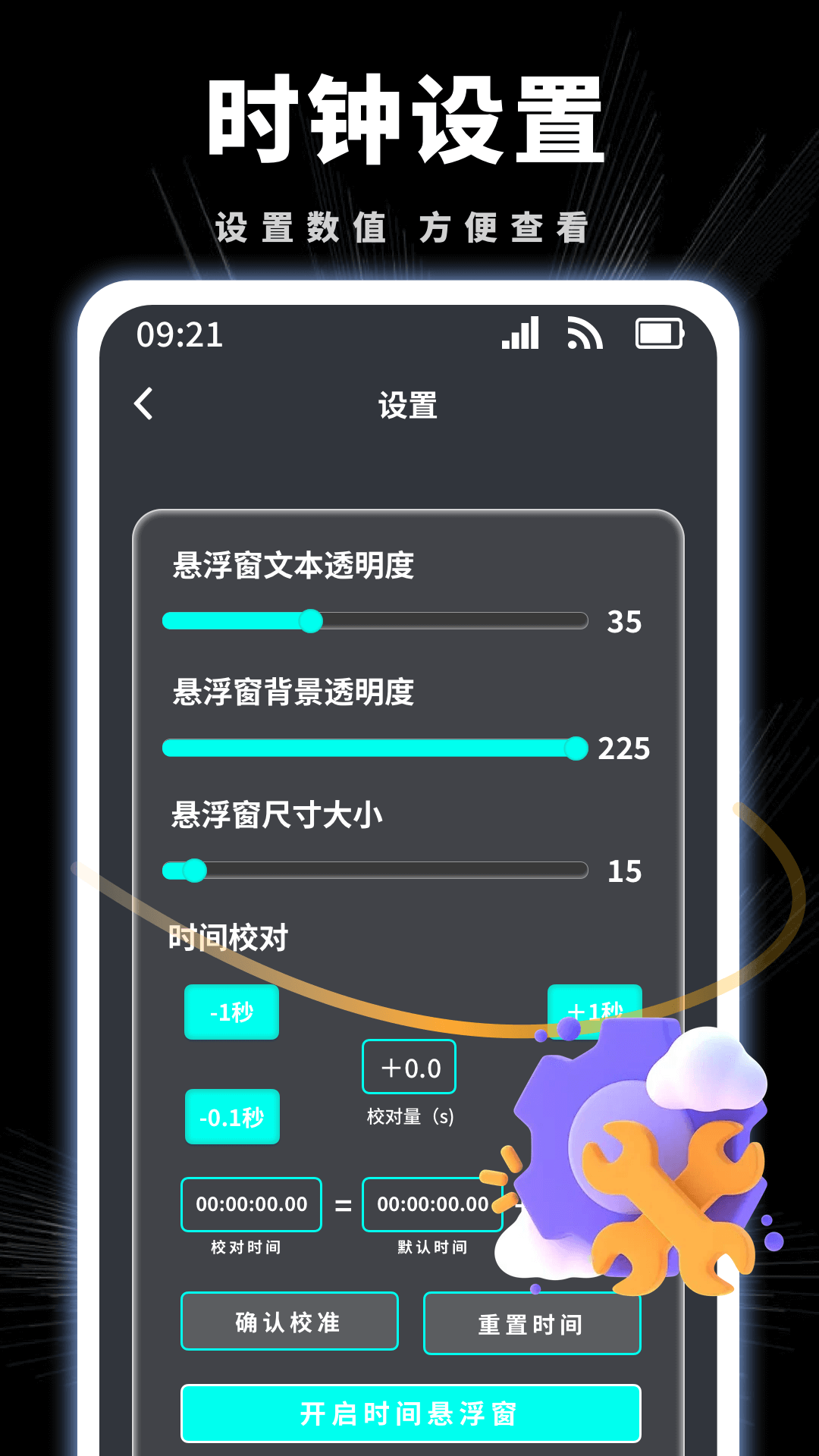 悬挂时钟截图