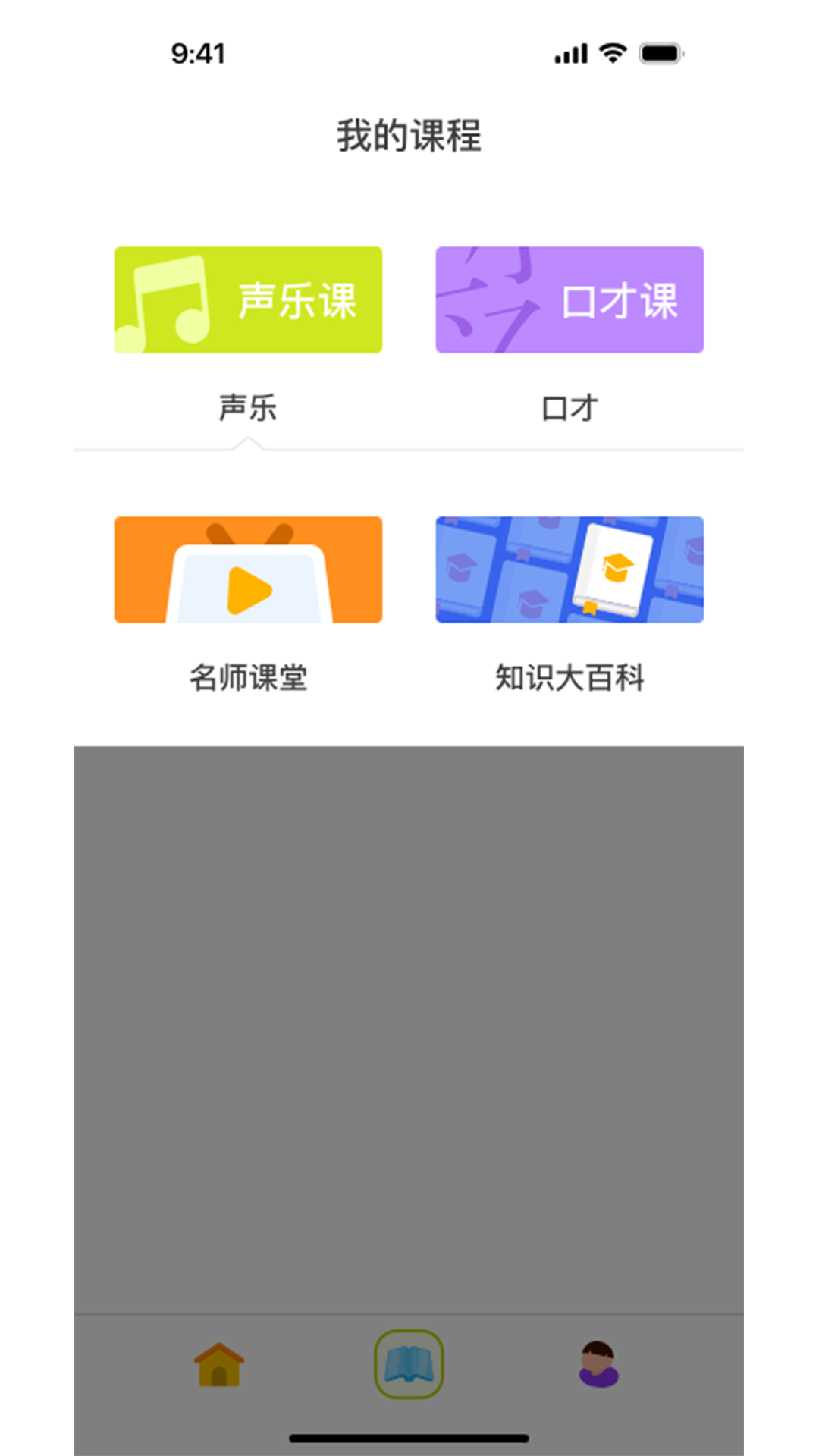 未来表现陪练截图
