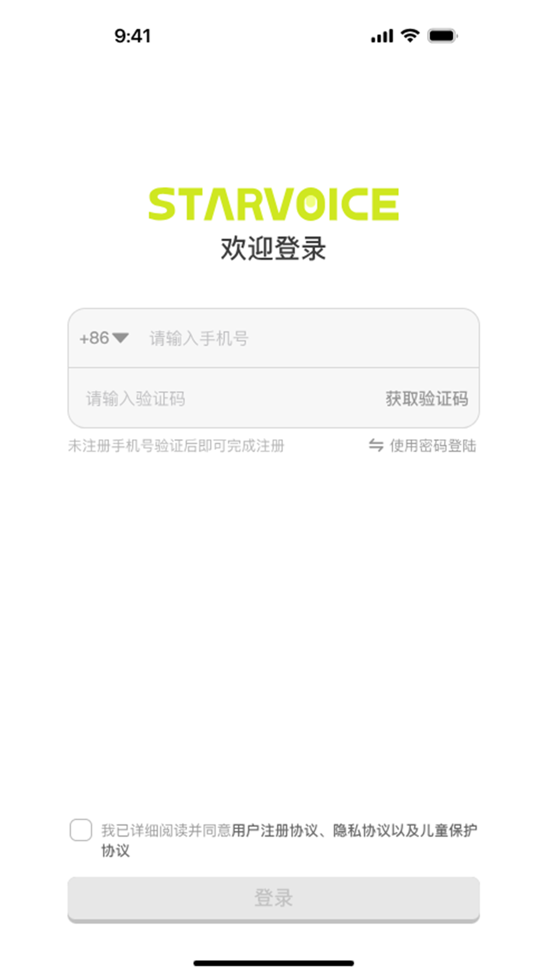 未来表现陪练截图