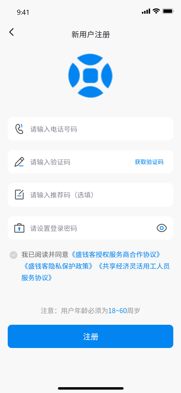 盛钱客截图